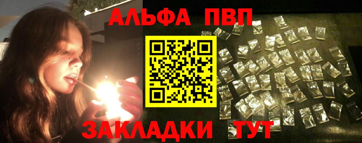 продажа наркотиков  Alpha-PVP Соль  APVP СК КРИС  Вход с VPN  Элиста  Alfa_PVP СК КРИС 