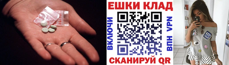 ЭКСТАЗИ ешки  Элиста 