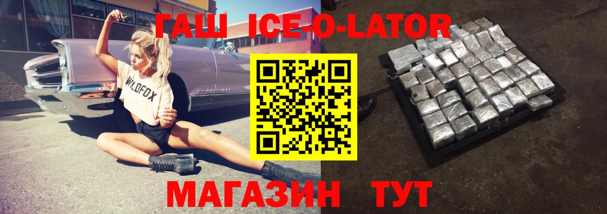 ГАШ гашик  Вход с VPN  ГАШИШ  ГАШИШ убойный  Элиста 