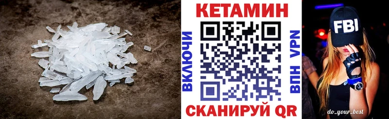 КЕТАМИН VHQ  hydra маркетплейс  Элиста 