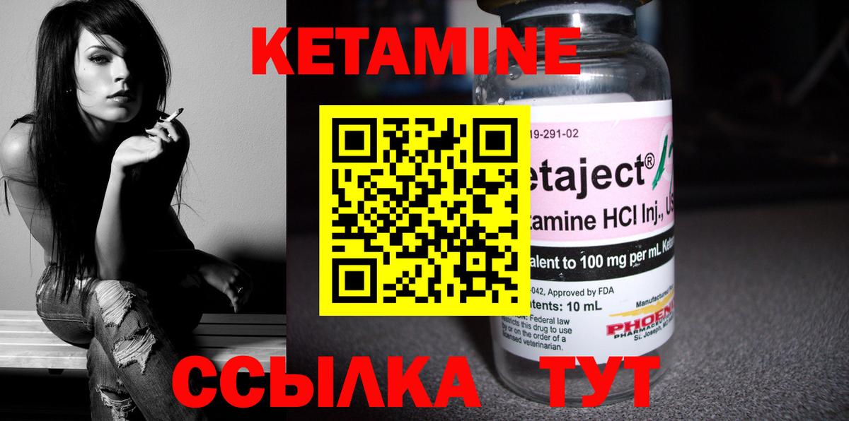 Элиста  Кетамин ketamine  Вход с VPN 