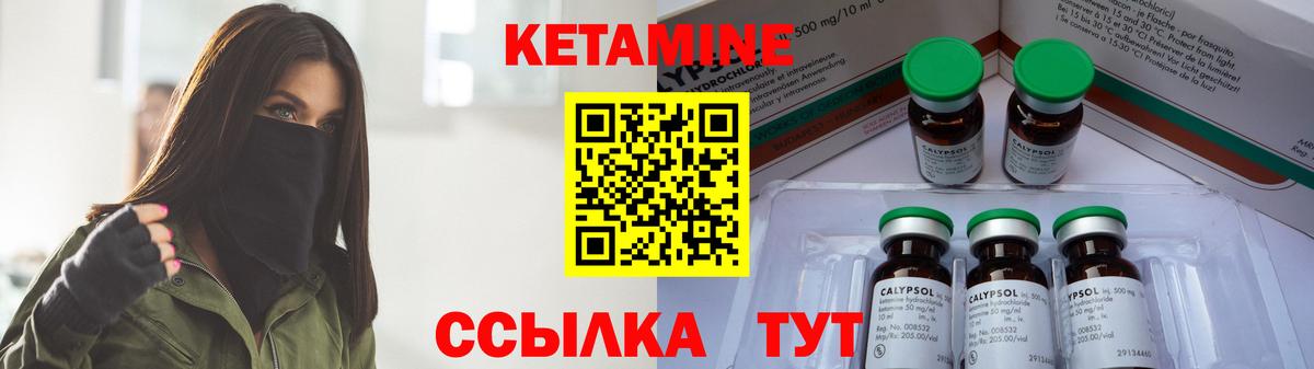 Кетамин ketamine Элиста