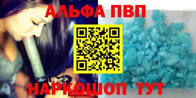 ALPHA PVP Краснокаменск