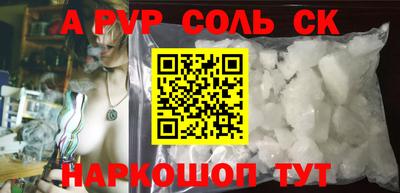 ALPHA PVP Краснокаменск