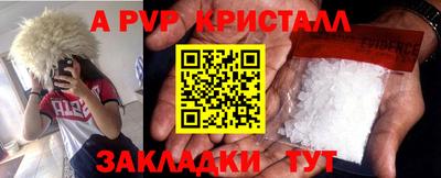 ALPHA PVP Краснокаменск