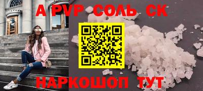ALPHA PVP Краснокаменск