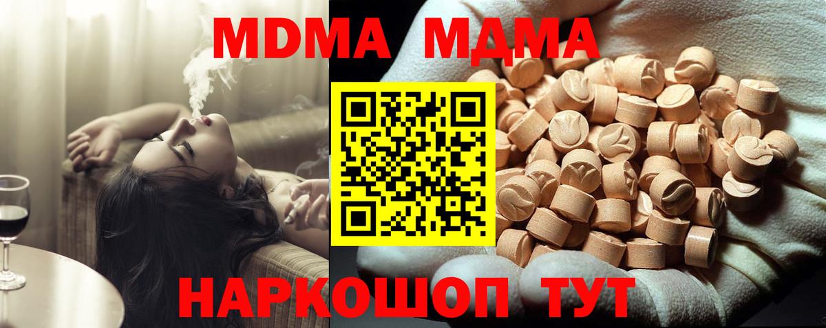 МДМА  МДМА crystal  MDMA Molly  Вход с VPN  Элиста 