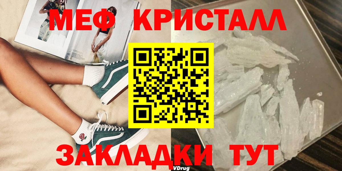 Мефедрон VHQ  Мефедрон  МЕФ  Элиста  Вход с VPN  МЯУ-МЯУ кристаллы 