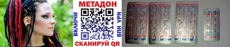 Метадон кристалл Элиста