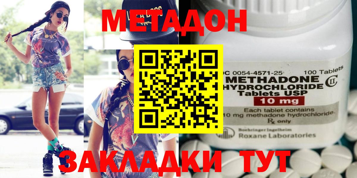 Элиста  МЕТАДОН methadone  Метадон VHQ  Вход с VPN 