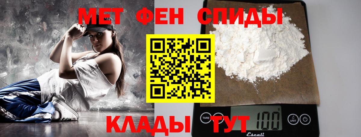 Первитин  Первитин пудра  Первитин пудра  Вход с VPN  Элиста 