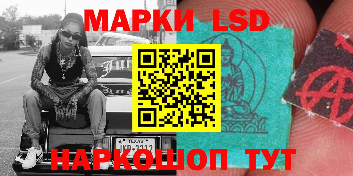 Марки 25I-NBOMe 1500мкг  Вход с VPN  Марки 25I-NBOMe 1500мкг  Элиста 